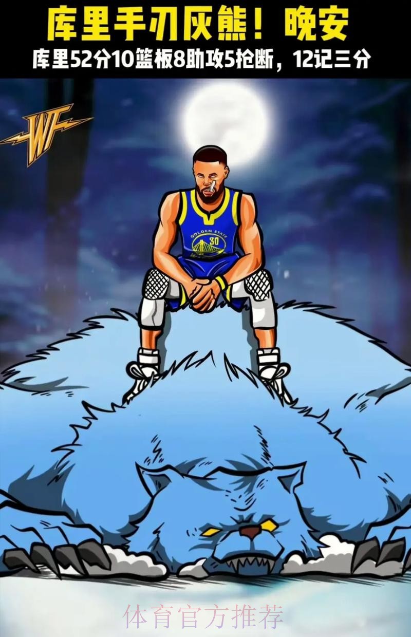 库里半场9投4中,三分5中1、罚球2中2得到11分3助攻 库里半场9投4中,三分5中1、罚球2中2得到11分3助攻