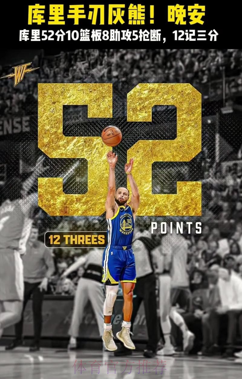 库里半场9投4中,三分5中1、罚球2中2得到11分3助攻 库里半场9投4中,三分5中1、罚球2中2得到11分3助攻