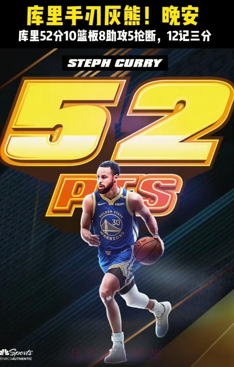 库里半场9投4中,三分5中1、罚球2中2得到11分3助攻 库里半场9投4中,三分5中1、罚球2中2得到11分3助攻